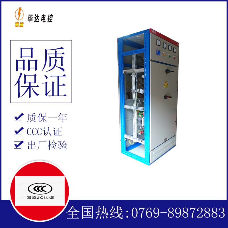 尚义GGD固定式开关柜